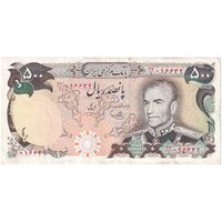 اسکناس 500 ریال (یگانه - خوش کیش) - تک - EF45 - محمد رضا شاه