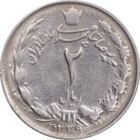 سکه 2 ریال 1339 - EF45 - محمد رضا شاه