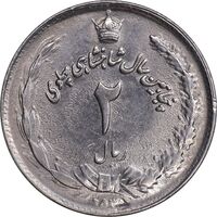 سکه 2 ریال 2535 - 253 ارور تاریخ - MS62 - محمد رضا شاه