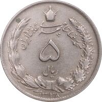 سکه 5 ریال 1338 ضخیم - EF45 - محمد رضا شاه