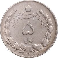 سکه 5 ریال 1339 - EF40 - محمد رضا شاه