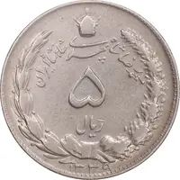 سکه 5 ریال 1339 - EF40 - محمد رضا شاه