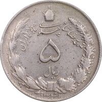 سکه 5 ریال 1341 - EF40 - محمد رضا شاه