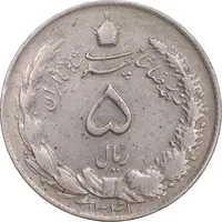 سکه 5 ریال 1341 - EF40 - محمد رضا شاه