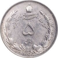 سکه 5 ریال 1344 - EF45 - محمد رضا شاه