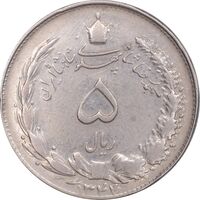 سکه 5 ریال 1344 - VF35 - محمد رضا شاه