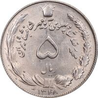 سکه 5 ریال 1348 آریامهر - MS63 - محمد رضا شاه