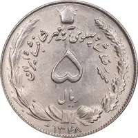 سکه 5 ریال 1348 آریامهر - MS63 - محمد رضا شاه