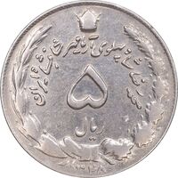 سکه 5 ریال 1348 آریامهر - EF40 - محمد رضا شاه