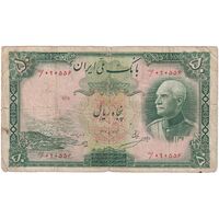 اسکناس 50 ریال پشت فارسی - شماره فارسی - بدون مهر - تک - VF20 - رضا شاه