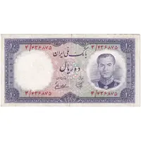 اسکناس 10 ریال 1337 - تک - EF45 - محمد رضا شاه