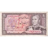 اسکناس 20 ریال (انصاری - مهران) ریال باز - تک - AU53 - محمد رضا شاه