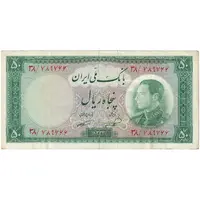 اسکناس 50 ریال 1333 - تک - EF40 - محمد رضا شاه