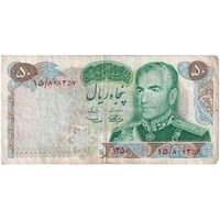 اسکناس 50 ریال 1350 (آموزگار - سمیعی) - تک - VF30 - محمد رضا شاه