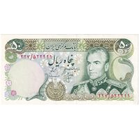 اسکناس 50 ریال (انصاری - مهران) - تک - UNC61 - محمد رضا شاه