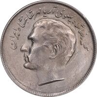 سکه 20 ریال 2536 فائو گندم - MS62 - محمد رضا شاه