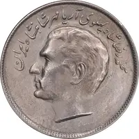 سکه 20 ریال 2536 فائو گندم - MS62 - محمد رضا شاه