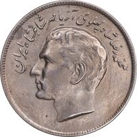سکه 20 ریال 2536 فائو گندم - MS61 - محمد رضا شاه