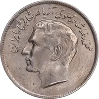 سکه 20 ریال 2536 فائو گندم - MS61 - محمد رضا شاه