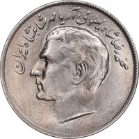 سکه 20 ریال 2536 فائو گندم - MS61 - محمد رضا شاه