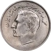 سکه 20 ریال 2536 فائو گندم - MS61 - محمد رضا شاه