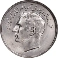 سکه 20 ریال 1357 فائو روستایی - MS64 - محمد رضا شاه