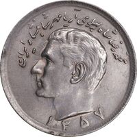 سکه 20 ریال 1357 - AU58 - محمد رضا شاه