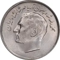 سکه 20 ریال 1353 بازی های آسیایی - MS63 - محمد رضا شاه