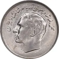سکه 20 ریال 1353 بازی های آسیایی - MS62 - محمد رضا شاه