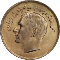 سکه 20 ریال 1353 بازی های آسیایی - طلایی - MS62 - محمد رضا شاه