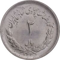 سکه 2 ریال 1331 مصدقی - MS63 - محمد رضا شاه