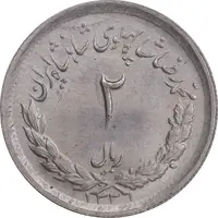 سکه 2 ریال 1331 مصدقی - MS63 - محمد رضا شاه