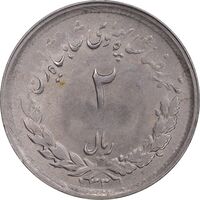 سکه 2 ریال 1331 مصدقی - MS61 - محمد رضا شاه