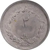 سکه 2 ریال 1331 مصدقی - MS61 - محمد رضا شاه