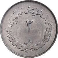 سکه 2 ریال 1332 مصدقی - MS64 - محمد رضا شاه