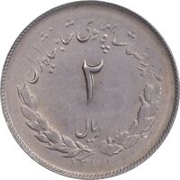 سکه 2 ریال 1332 مصدقی - AU55 - محمد رضا شاه