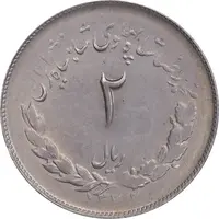 سکه 2 ریال 1332 مصدقی - AU55 - محمد رضا شاه