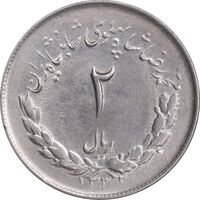سکه 2 ریال 1332 مصدقی - AU58 - محمد رضا شاه