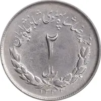 سکه 2 ریال 1332 مصدقی - AU58 - محمد رضا شاه