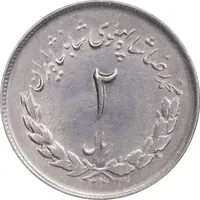 سکه 2 ریال 1333 مصدقی - MS62 - محمد رضا شاه