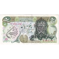 اسکناس 50 ریال سورشارژی (یگانه - خوش کیش) مهر جمهوری - تک - EF45 - جمهوری اسلامی