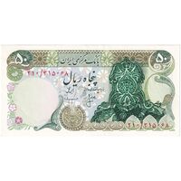 اسکناس 50 ریال سورشارژ سبز (انصاری - مهران) بدون مهر فیلیگران - تک - AU55 - جمهوری اسلامی