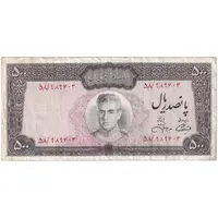 اسکناس 500 ریال (آموزگار - جهانشاهی) - تک - VF35 - محمد رضا شاه