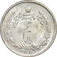 سکه نیم ریال 1310 - MS62 - رضا شاه
