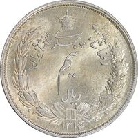 سکه نیم ریال 1313 - 3 تاریخ کوچک - MS63 - رضا شاه