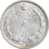 سکه نیم ریال 1314 - MS64 - رضا شاه