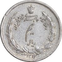 سکه نیم ریال 1312 - AU53 - رضا شاه
