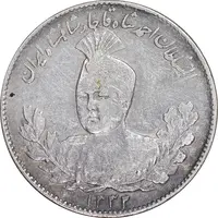 سکه 1000 دینار 1332 تصویری - VF35 - احمد شاه