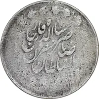 سکه 2000 دینار 1312 صاحبقران - F15 - ناصرالدین شاه