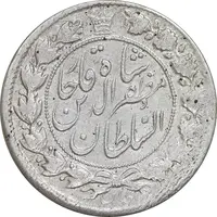 سکه 2 قران 1321 - 13201 ارور تاریخ - VF35 - مظفرالدین شاه